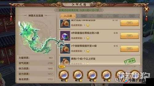 天龙部手游：江湖之路武林尊，玩法详解，成就武林尊荣耀