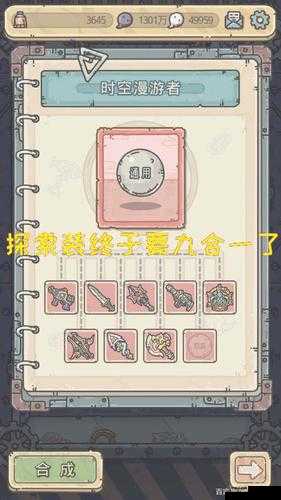 探索最强蜗牛的秘密：尘封的破旧机甲背后隐藏的无价之宝