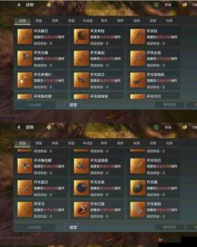 妄想山海新手武器推荐：了解这些武器，让你的冒险之旅更轻松