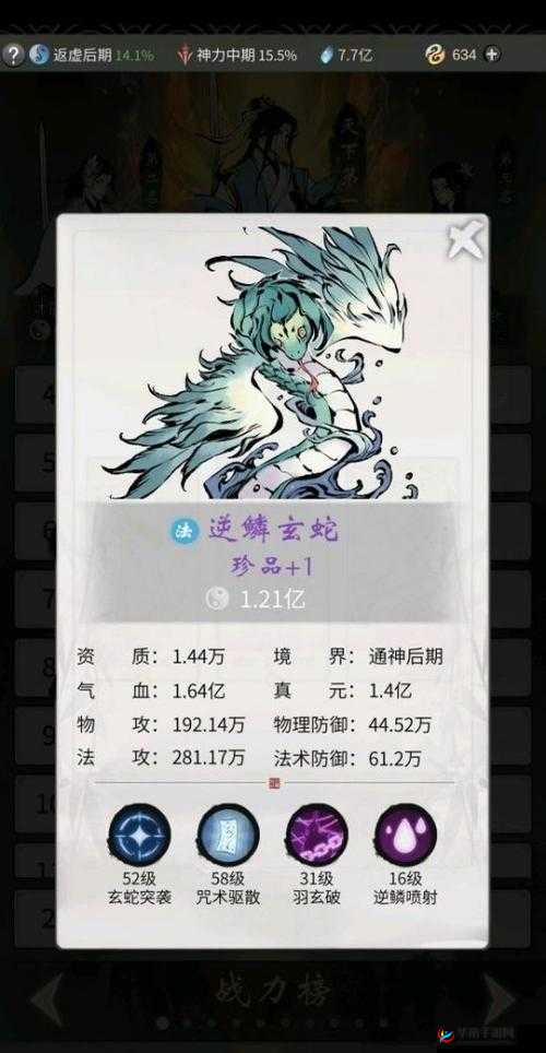 一念逍遥中天魔禁地活动的详细玩法与技巧全面解析