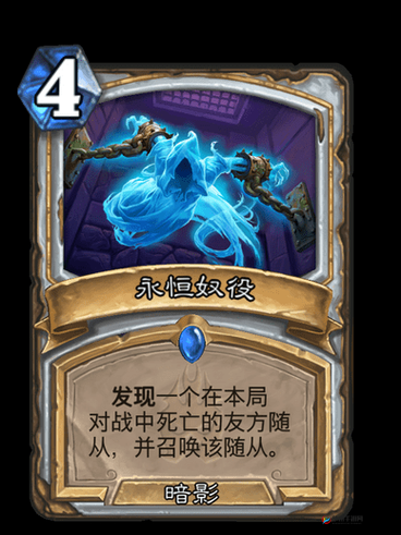 牧师新卡：永恒奴役解析，死者苏生？或许另有玄机