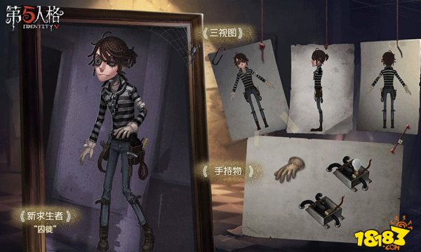 第五人格囚徒玩法技巧大揭秘 这样玩才是最佳方式