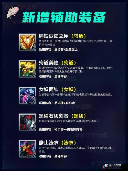 金铲铲之战新手入门指南 这些注意事项你一定要知道