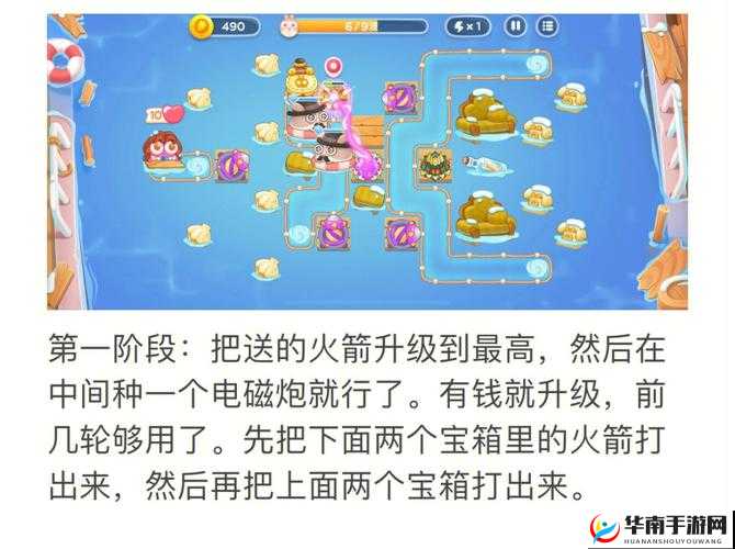 保卫萝卜2极地冒险：54关金萝卜攻略：图文，轻松掌握通关秘籍