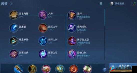 王者荣耀庄周无敌出装攻略