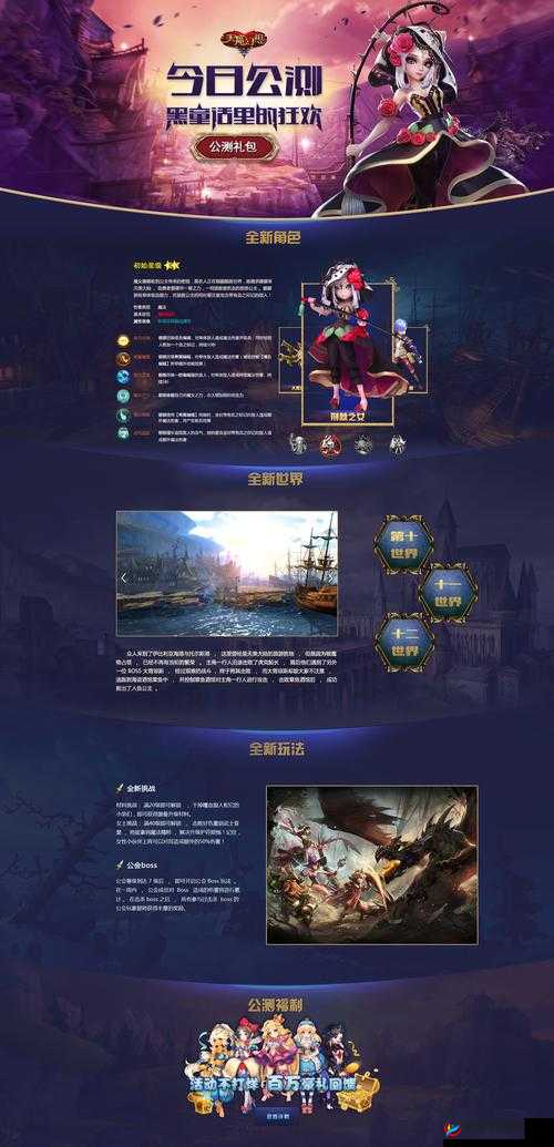 天魔幻想公主：玩法指南与好感亲密度系统深度解析