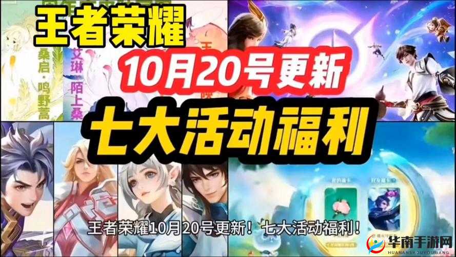 王者荣耀周年庆盛典狂欢活动全解析：福利汇总与活动大全回顾