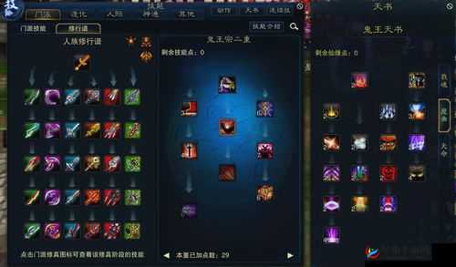 诛仙手游鬼王 PK 技能加点全方位解析及实用推荐指南