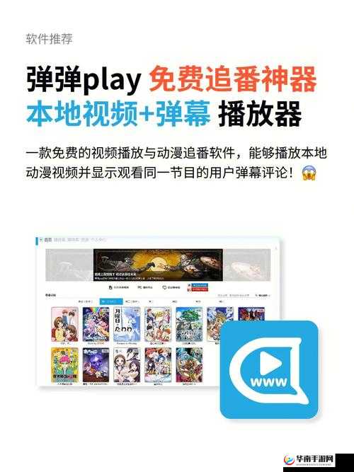 免费的动漫软件:让你畅享二次元世界