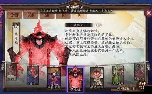 阴阳师寄生魂信物图片揭秘:探寻寄生魂信物图片大全与特色解析