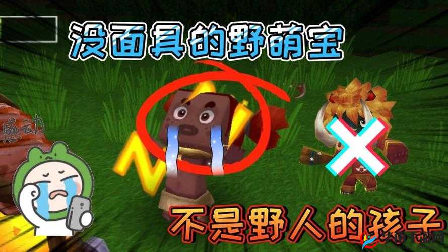 迷你世界野萌宝危险性解析及应对策略