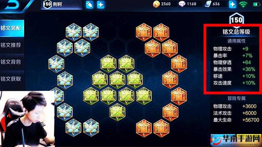 阿轲完美五杀的操作技巧与最强出装铭文详细教学指南