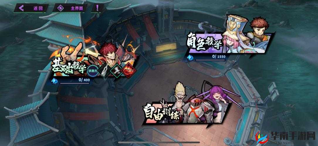 镇魂街天生为王跨服交友方法全解析