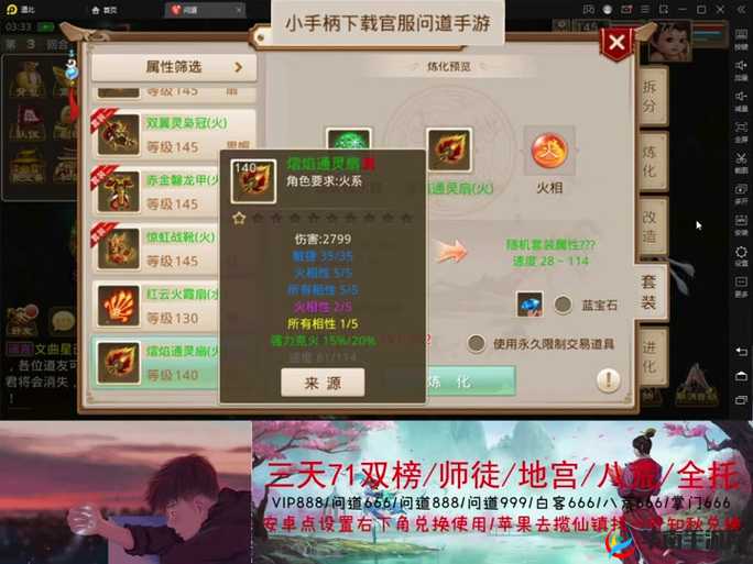 问道手游：伏魔玩法的探索与实践——80级刷道伏魔攻略详解