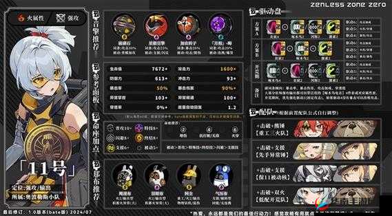 绝区零11号阵容配队攻略：高效通关，稳定拿高分