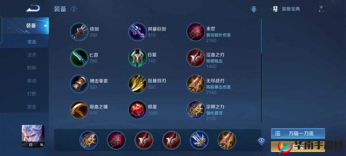 王者荣耀新手必看 铠的最强出装攻略及详细玩法技巧介绍