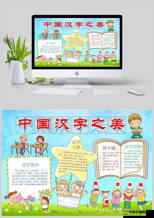 最好看的 2019 中文大全：汉字之美