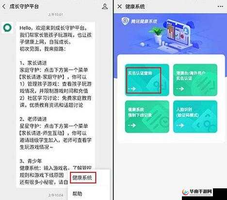 零点巡航怎么关？和平精英零点巡航解除教程