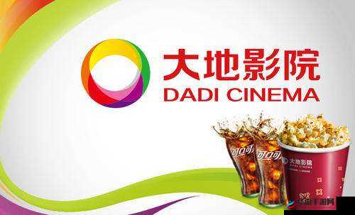 大地资源在线观看免费高清视频:尽享精彩影视