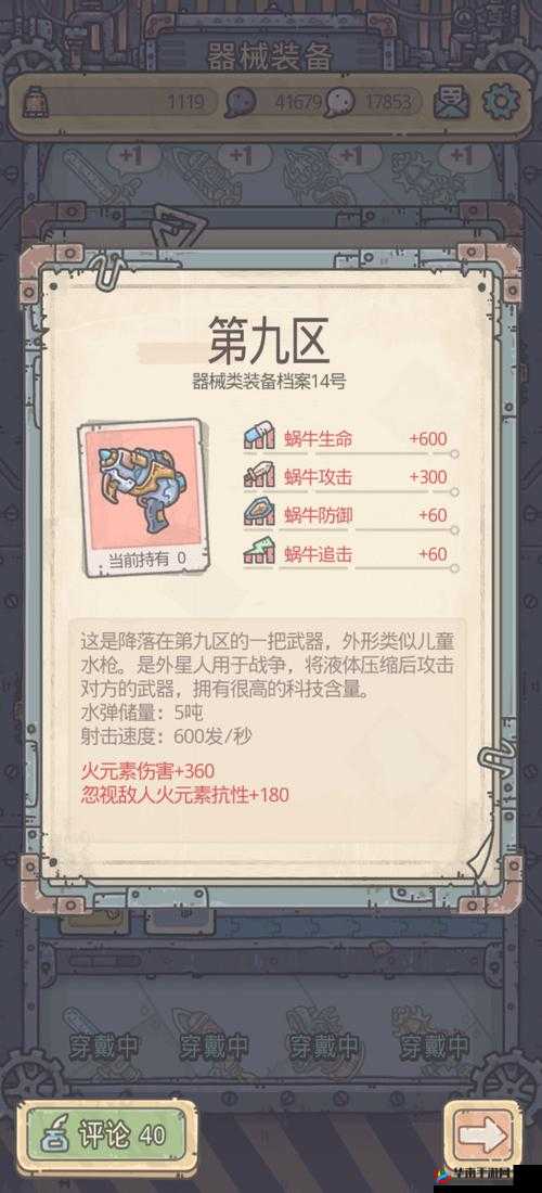 最强蜗牛大菜信用卡获取方法及途径详细解析