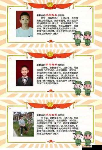 成为班级里的公交车苏苏:热心助人的榜样