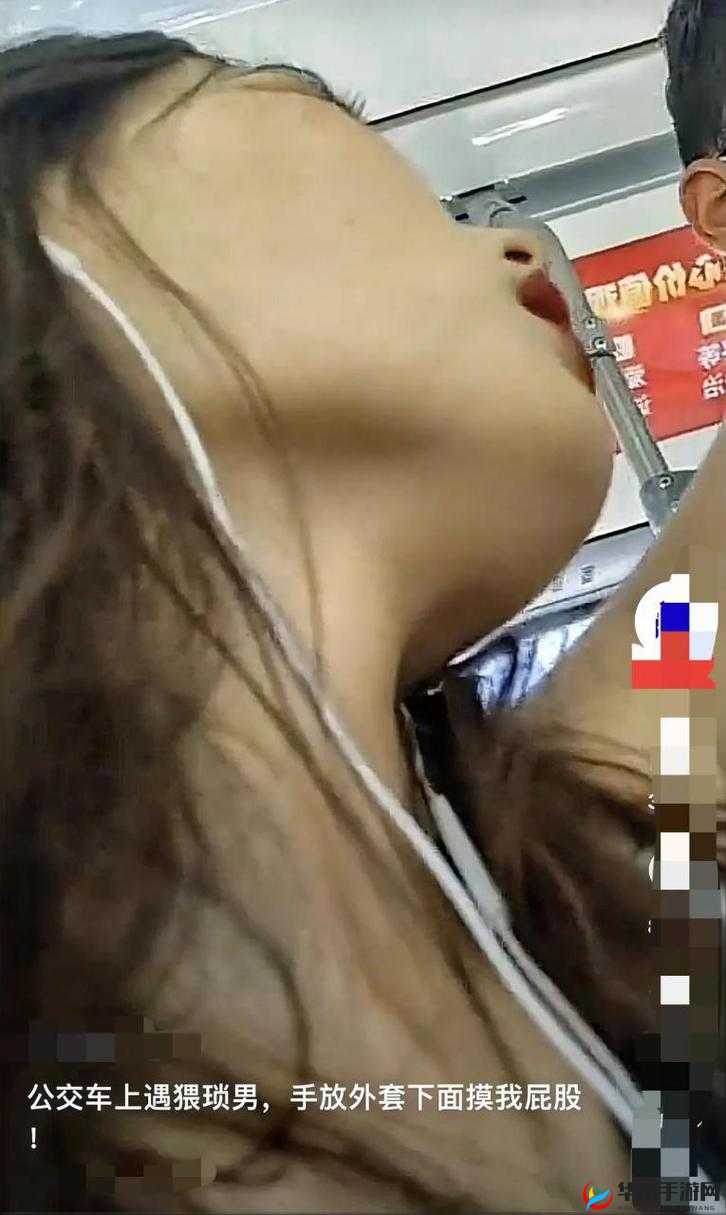 女子公交遇咸猪手：为何如此配合？