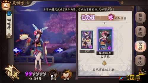 蝶舞暗香：获取蝴蝶精新皮肤的攻略