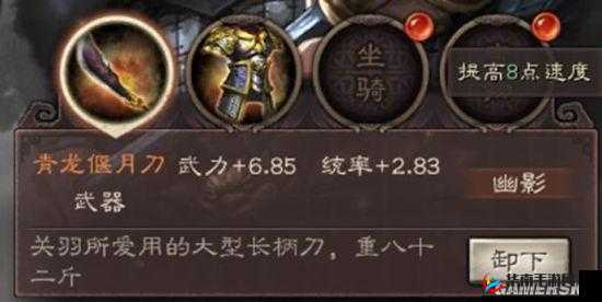 深度剖析三国志战略版装备系统的丰富内涵与独特机制