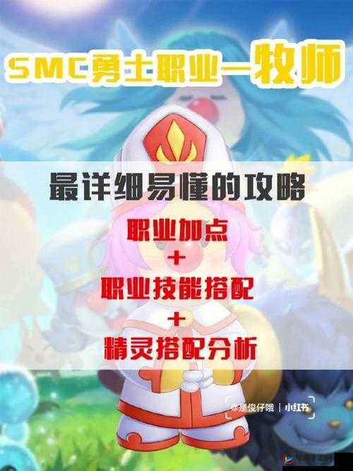 摩尔庄园手游牧师转职全攻略：详细步骤与技巧解析