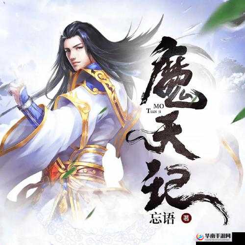 魔天记手游天月宗声望攻略：如何高效获取声望及购买推荐