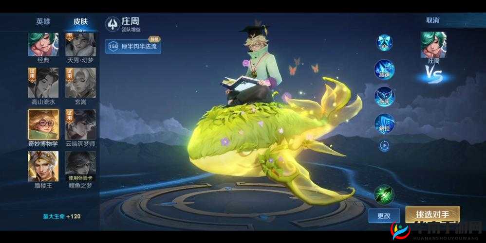 购买王者荣耀奇妙博物学，是跟风还是物有所值？