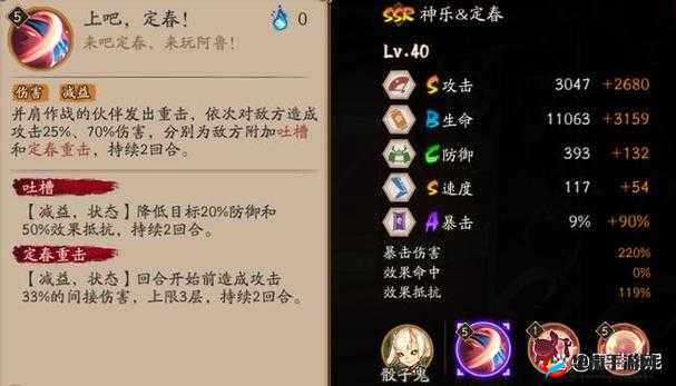 阴阳师手游神乐技能搭配攻略：神乐技能选择与运用策略详解