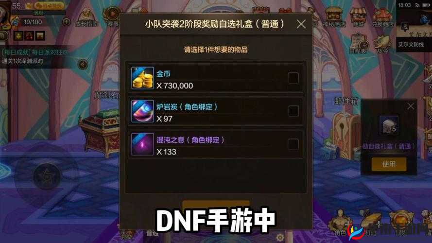 龙之谷手游小号材料安全转移攻略，轻松交易给大号