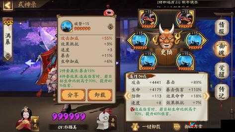 阴阳师莹草御魂选择:树妖与攻击加成之优劣对比与选择策略分析