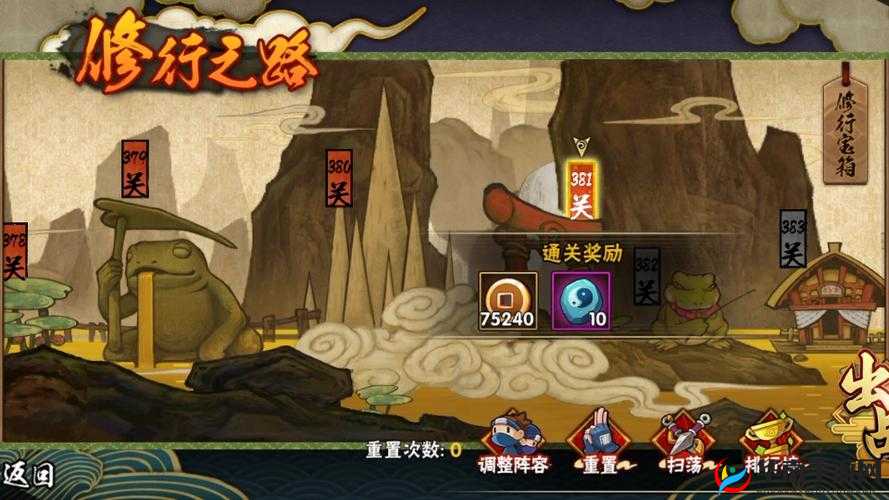 火影忍者手游修行之路通关秘籍与心得分享：实战攻略助你轻松登顶修行巅峰之路