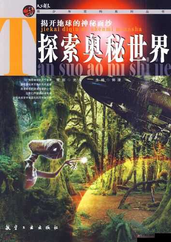 nsps848：探寻未知的奥秘