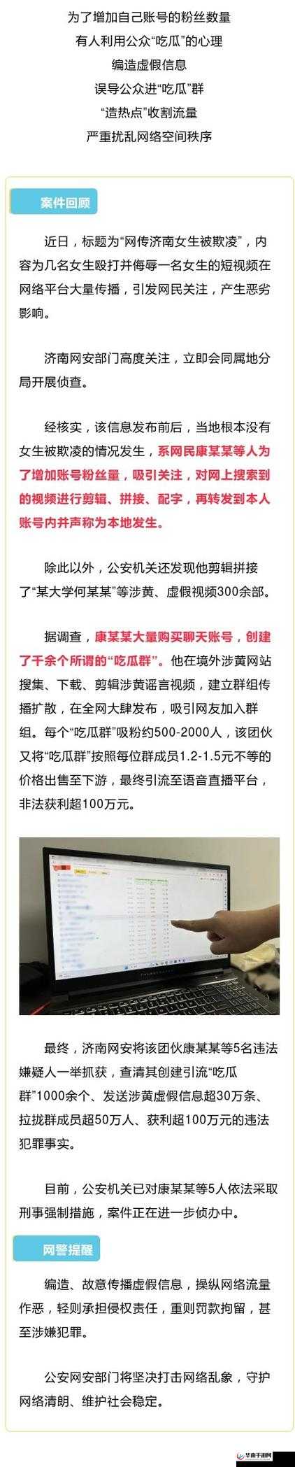 吃瓜爆料网不打烊：震惊三观的猛料持续来袭