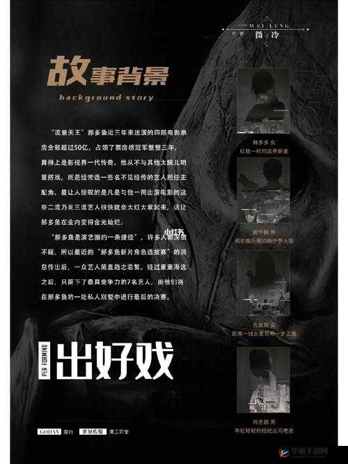 四个人换着玩的过程叫什么将停止运营响应之告停