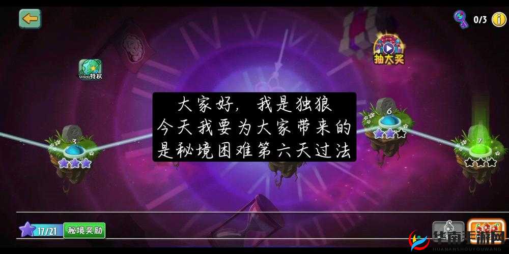 炉石传说宣泄怒火任务详细图文流程攻略 教你如何轻松过关