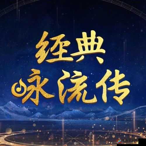 最好看 2018 年的中文字幕:经典之作永流传