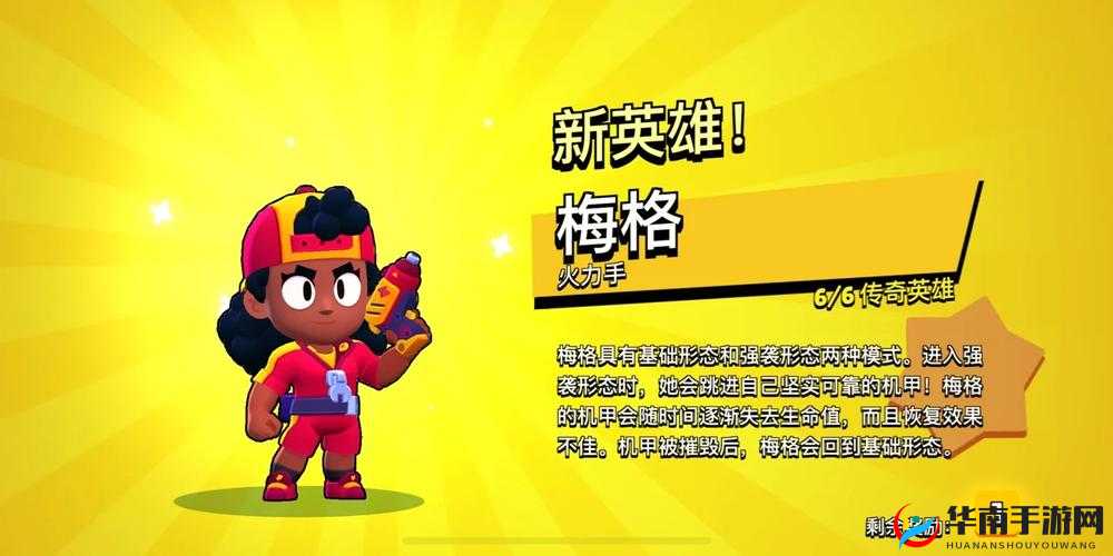 荒野乱斗新英雄萝拉是否值得投入精力培养 技能强度详细评估