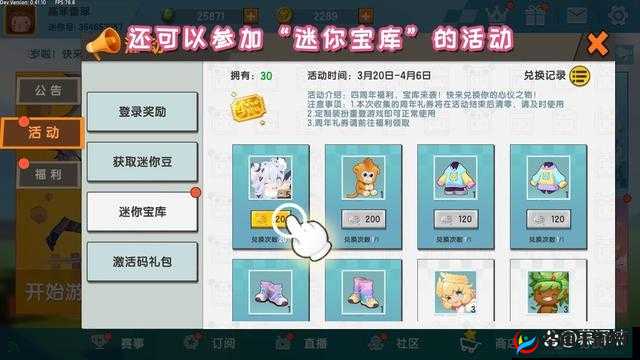 迷你世界项圈获得指南：解锁合成方式，轻松获得精美项圈