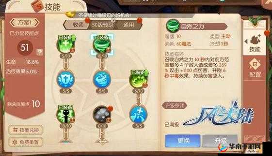 风之大陆职业牧师天赋使用攻略 重点探讨牧师职业祈祷天赋如何运用