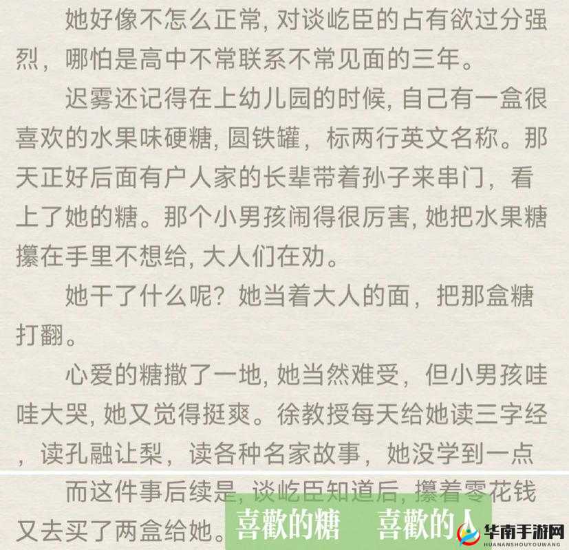 啊你tm别舔了好疼软件:到底怎么回事