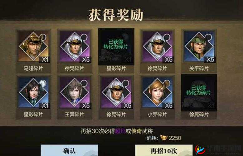 真三国无双霸中武将获取条件大揭秘 怎样迅速拥有心仪武将
