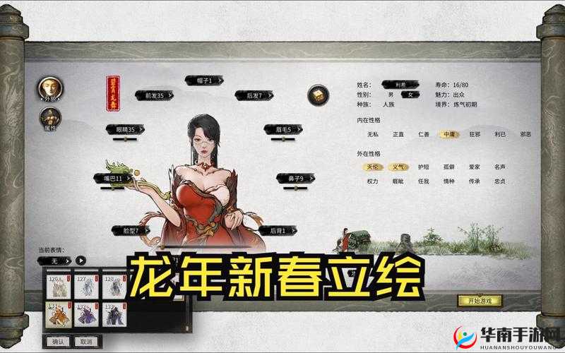 鬼谷八荒 7 月 5 日更新内容抢先看：全新玩法、角色调整、优化修复一网打尽