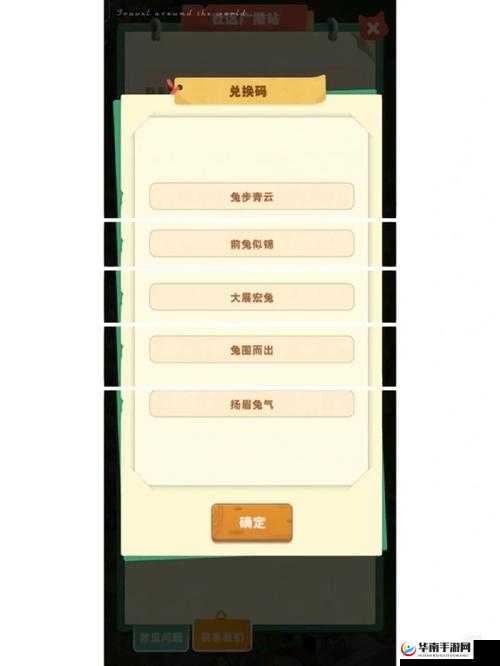 浪漫庄园手游礼包领取攻略大全：兑换流程详解及领取方法概览