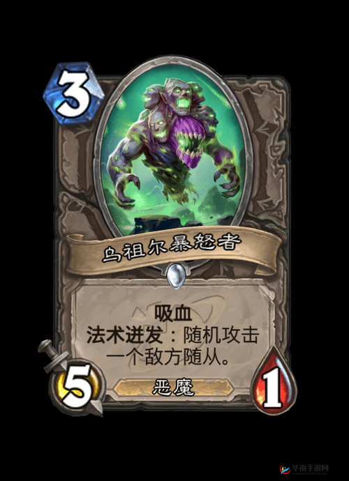 炉石传说冰霜暴怒者卡牌属性图鉴览