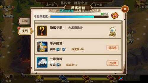 英雄无敌手游:隐藏宝藏第章 巨额奖励揭秘