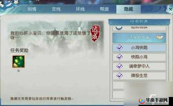 诛仙隐藏任务大盘点 你是否都知晓并亲自完成过呢